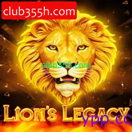 LionsLegacy